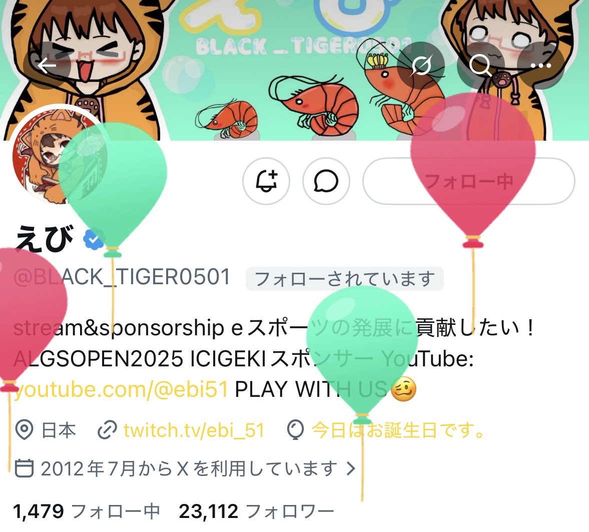 えび tweet media