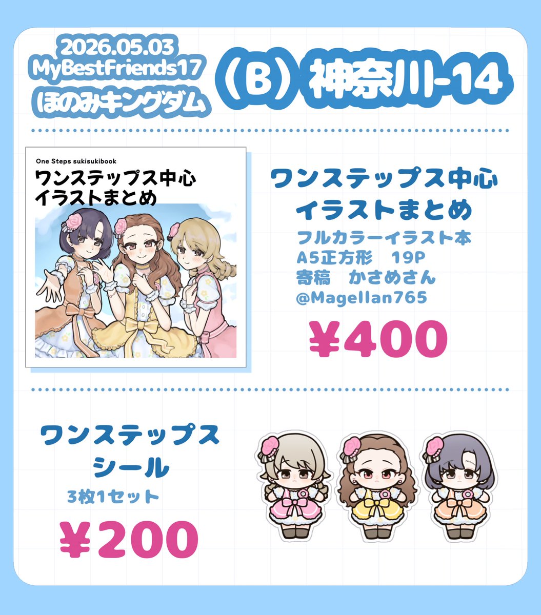 #MBF17
お品書きです！！