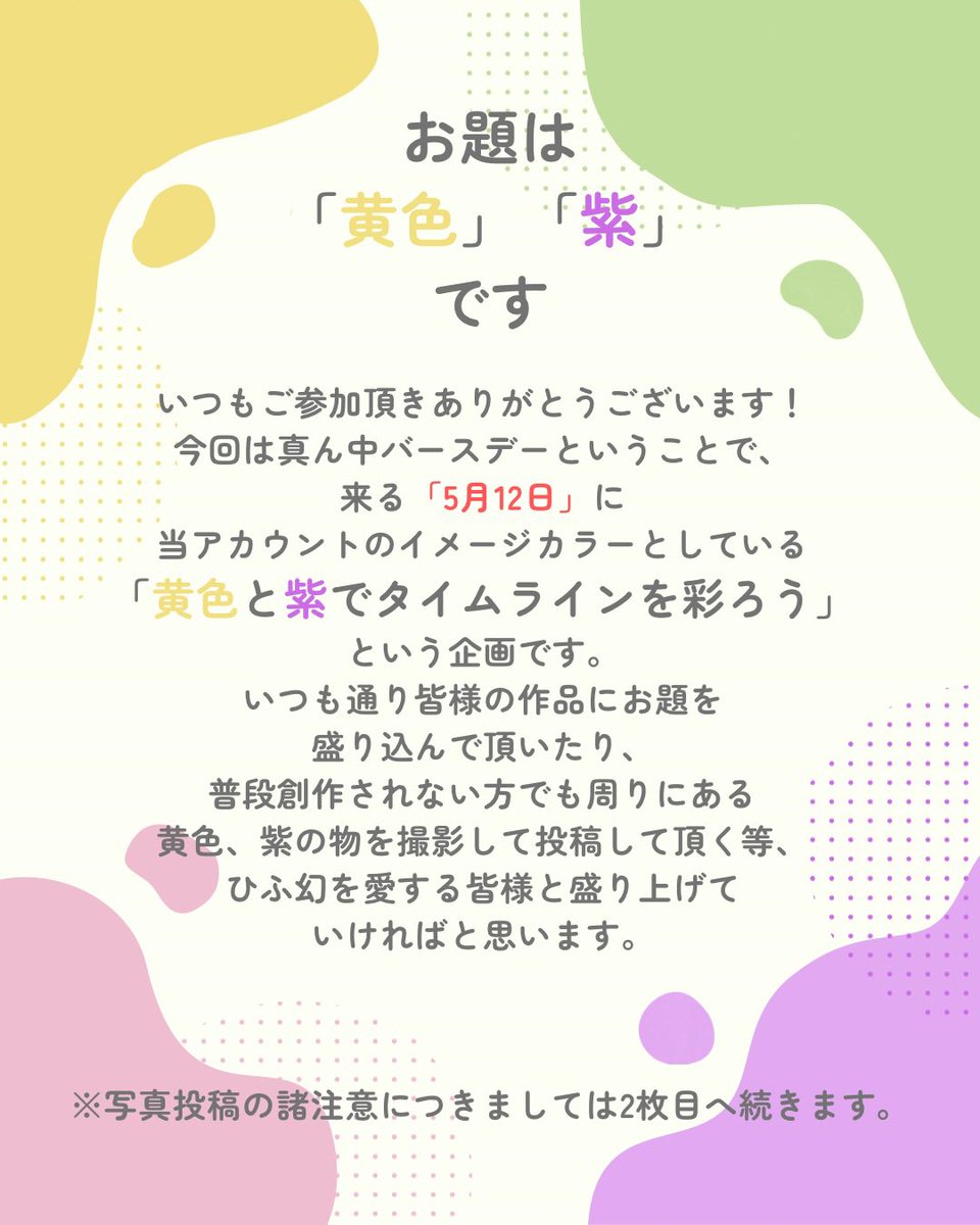 ひふ幻🥂📚ドロライ tweet media