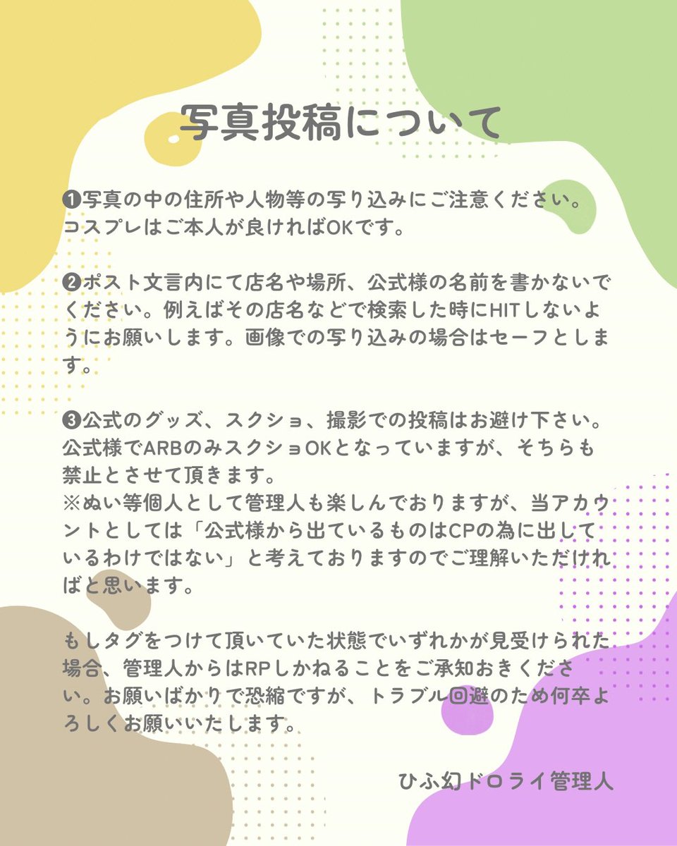 ひふ幻🥂📚ドロライ tweet media