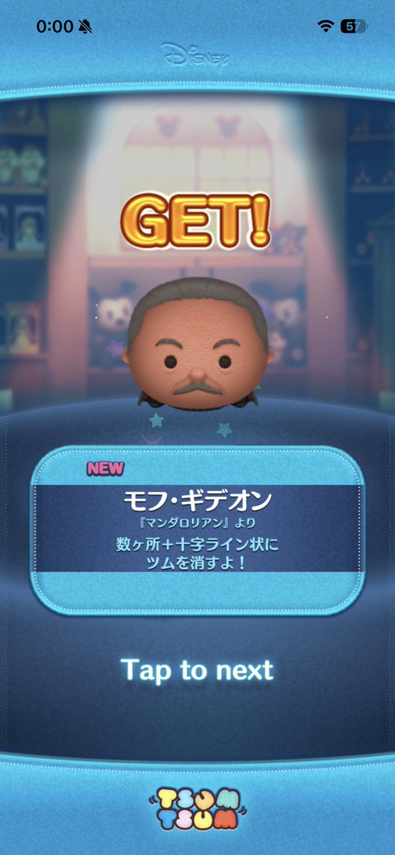 やった