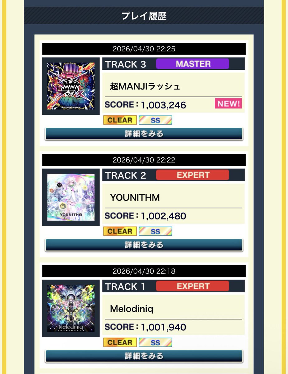 みょーん✰☽ tweet media