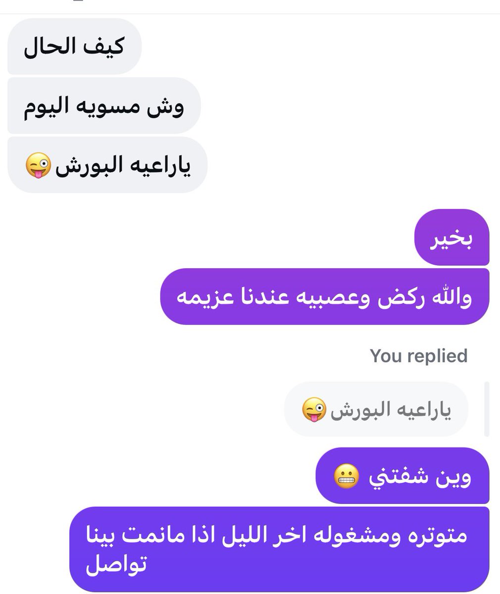 فهدة بنت سلطان tweet media