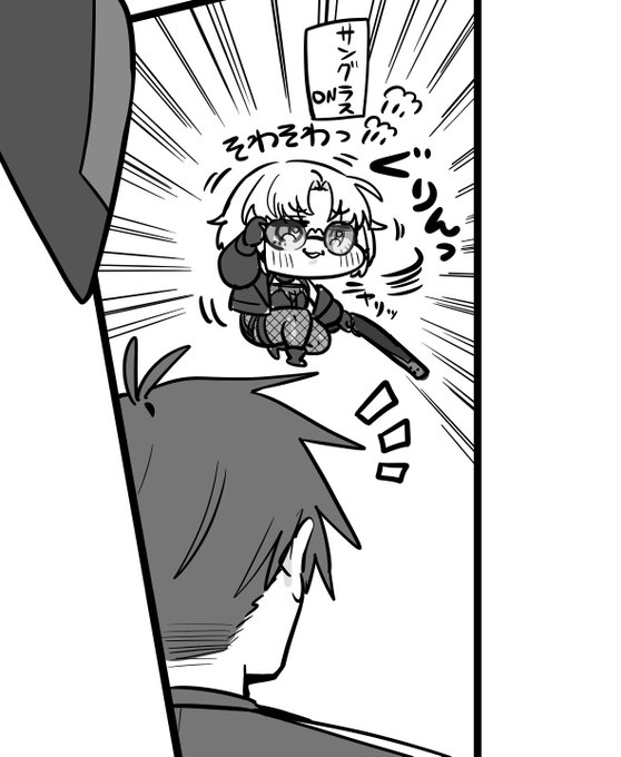 ちょっと家が水漏れでわちゃついちゃって、ヴィランレーサー小ネタが明日(5月1日 もう今日…)になります……!かわよい1コマちょい出し
戦闘中はグラサン脱いでて戦闘終わったらいそいそとグラサンONするのすき 