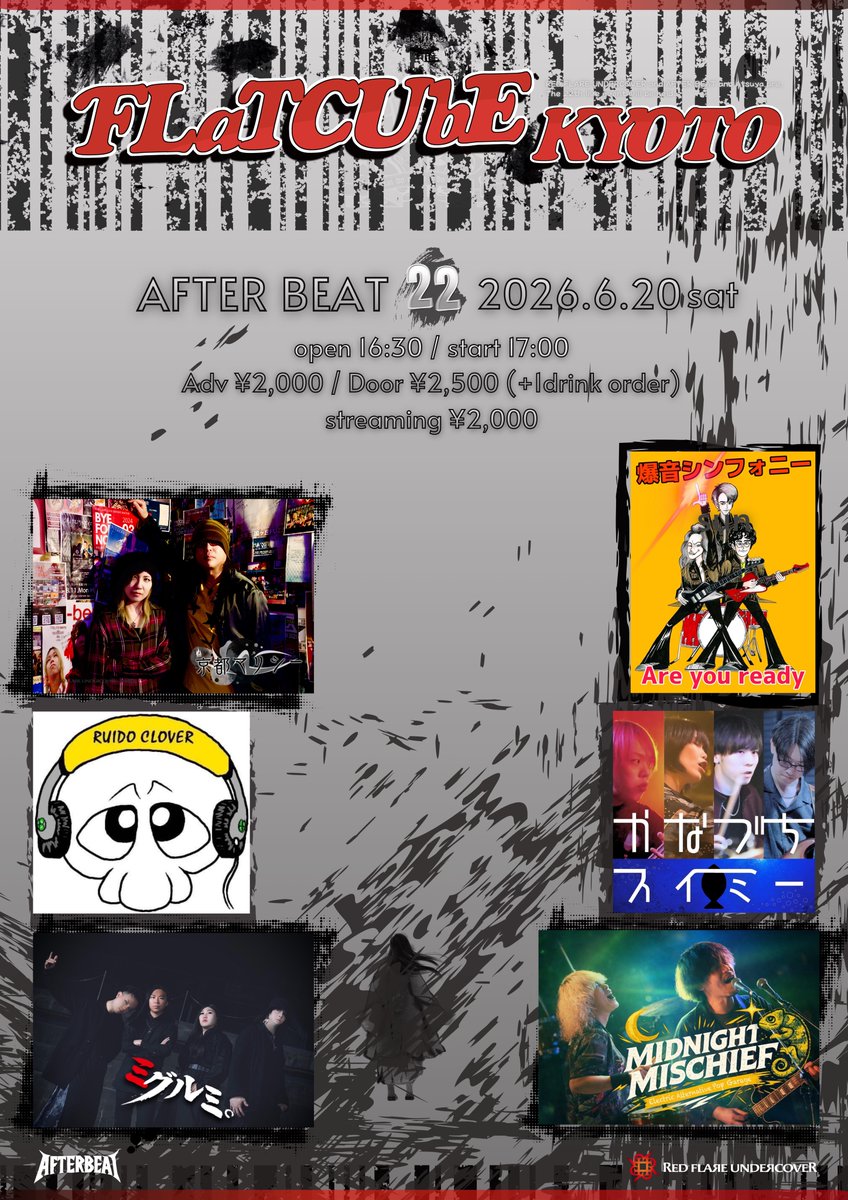 KyotoMarisy's tweet photo. FLaTCUbE KYOTO 22

京都 AFTER BEAT
2026.6.20(sat)
open 16:30 / start 17:00
adv ¥2,000 / door ¥2,500 (+1dr order)

streaming: https://t.co/jzHG3iVlne

act: RUIDO CLOVER/かなづちスイミー/爆音シンフォニー/ミグルミ。/Midnight Mischief/京都マリシー

#京都マリシー #REDFLAREUNDERCOVER https://t.co/AUPp7JrgwT