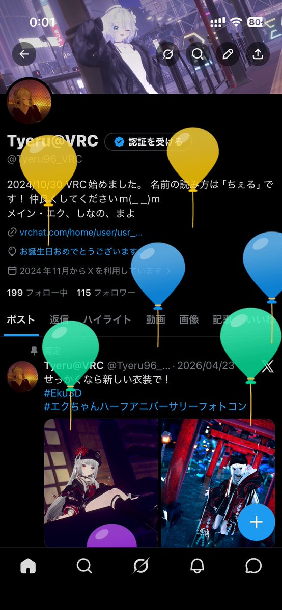 Tyeru@VRC tweet media