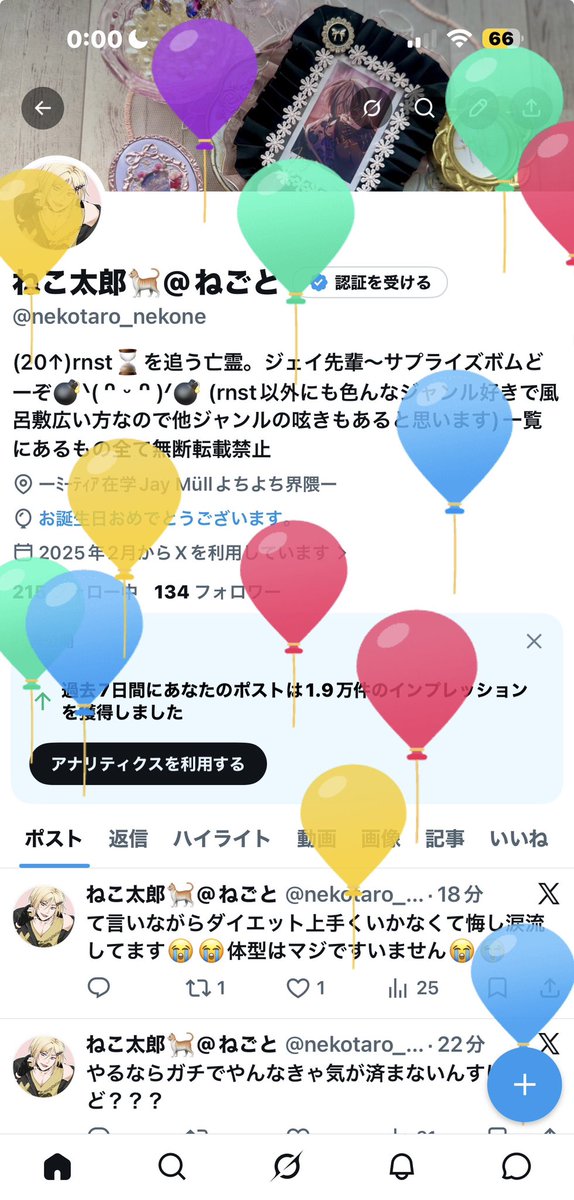 ねこ太郎🐈@ねごと tweet media