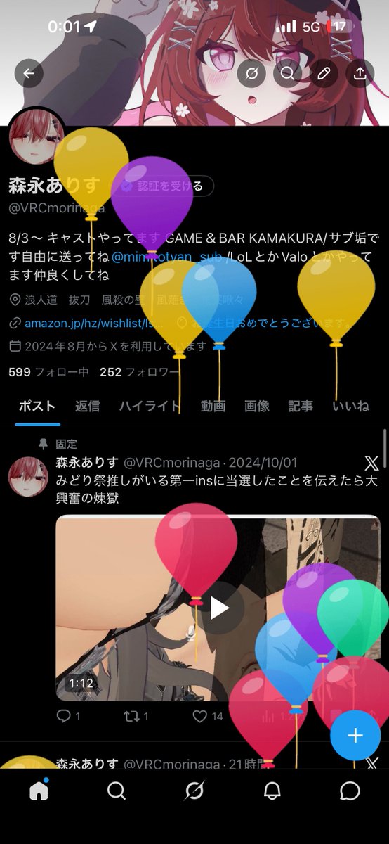 森永ありす tweet media