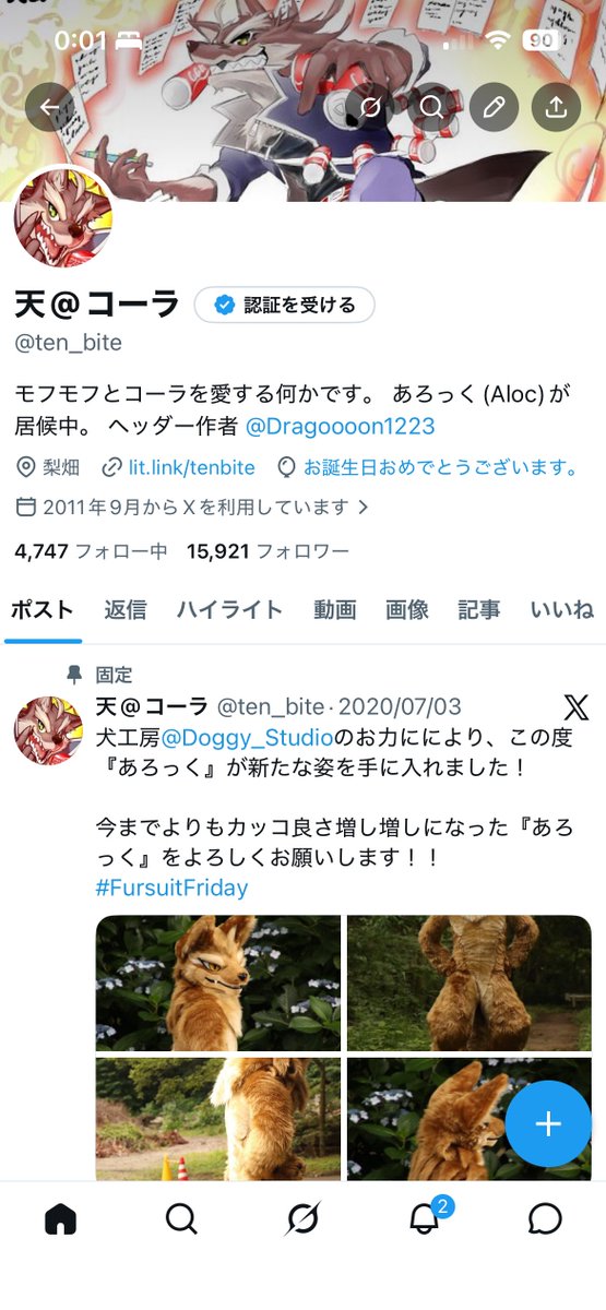 天@コーラ tweet media