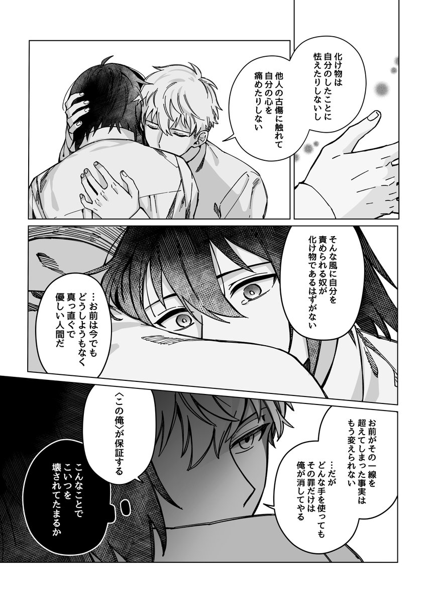 あかつきページです Post by あかつき on X: （4/4）