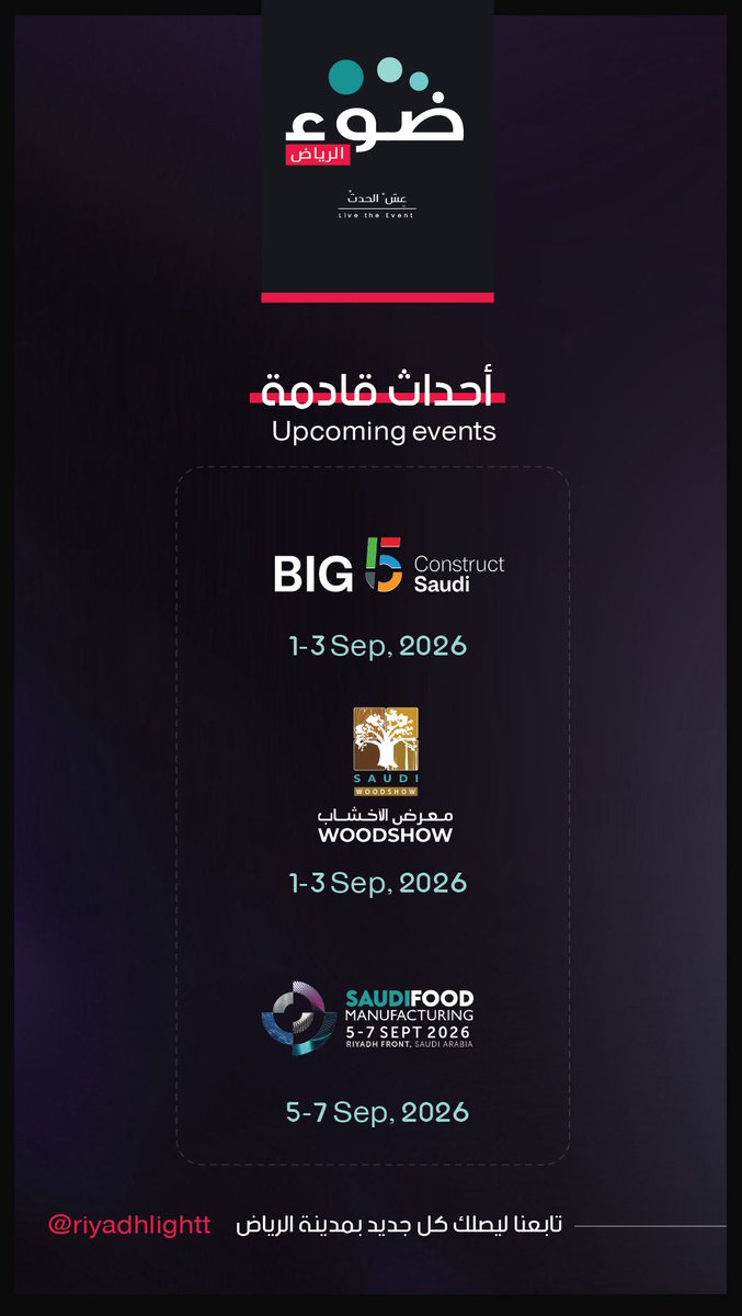 Riyadh Light | ضوء الرياض tweet media