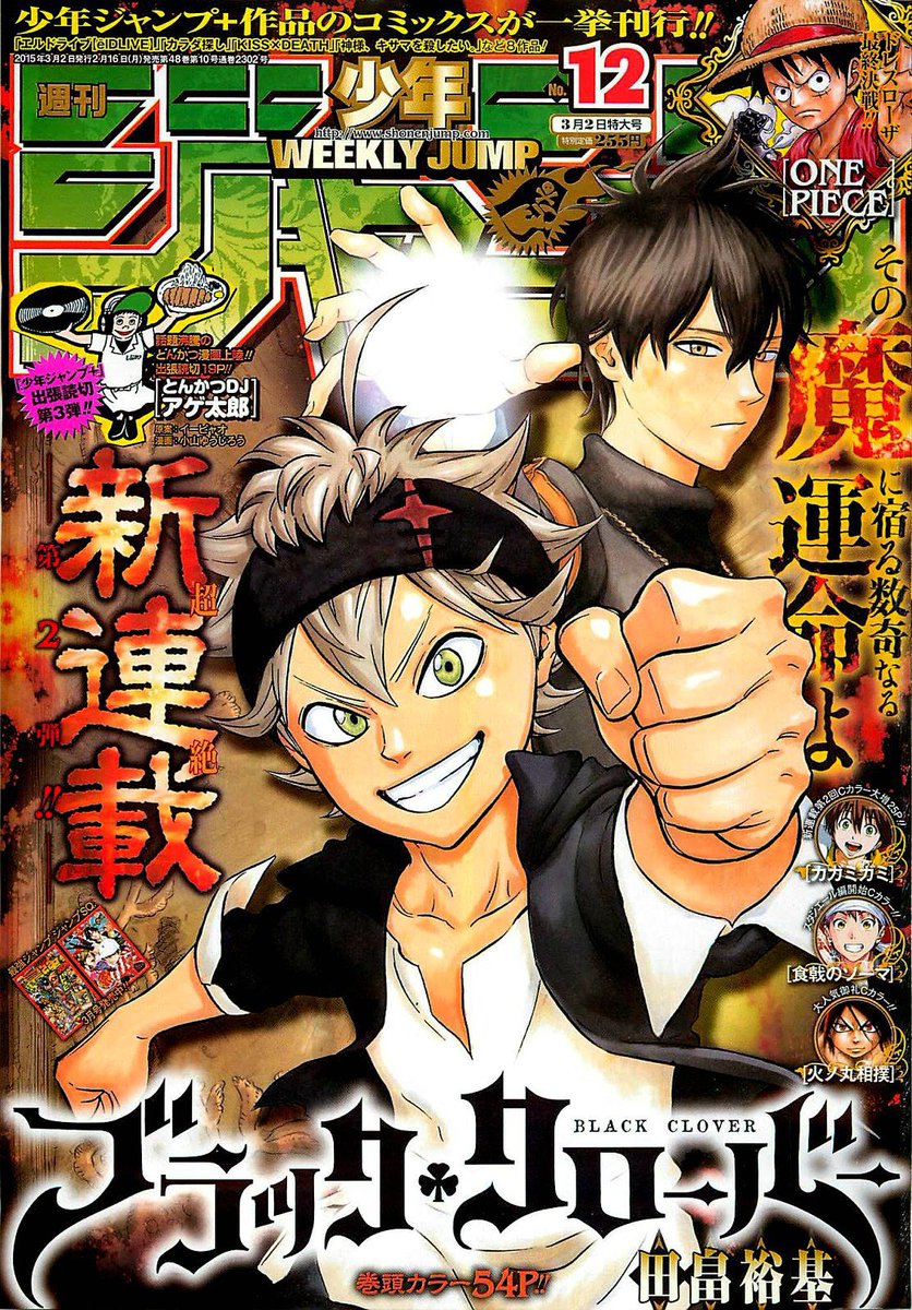 Black Clover FR - Nouvelle Saison en 2026 !⏳ tweet media