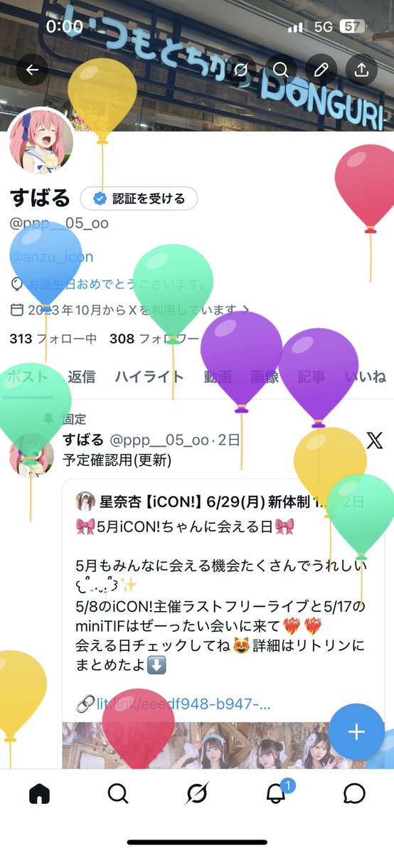 すばる tweet media
