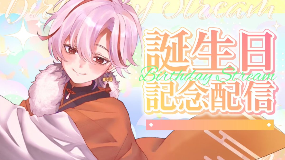 羽白錦🤍🎏@5月1日お誕生日 tweet media