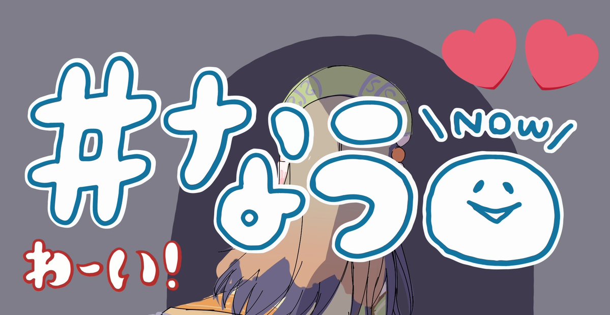 お題箱うぃぷです！