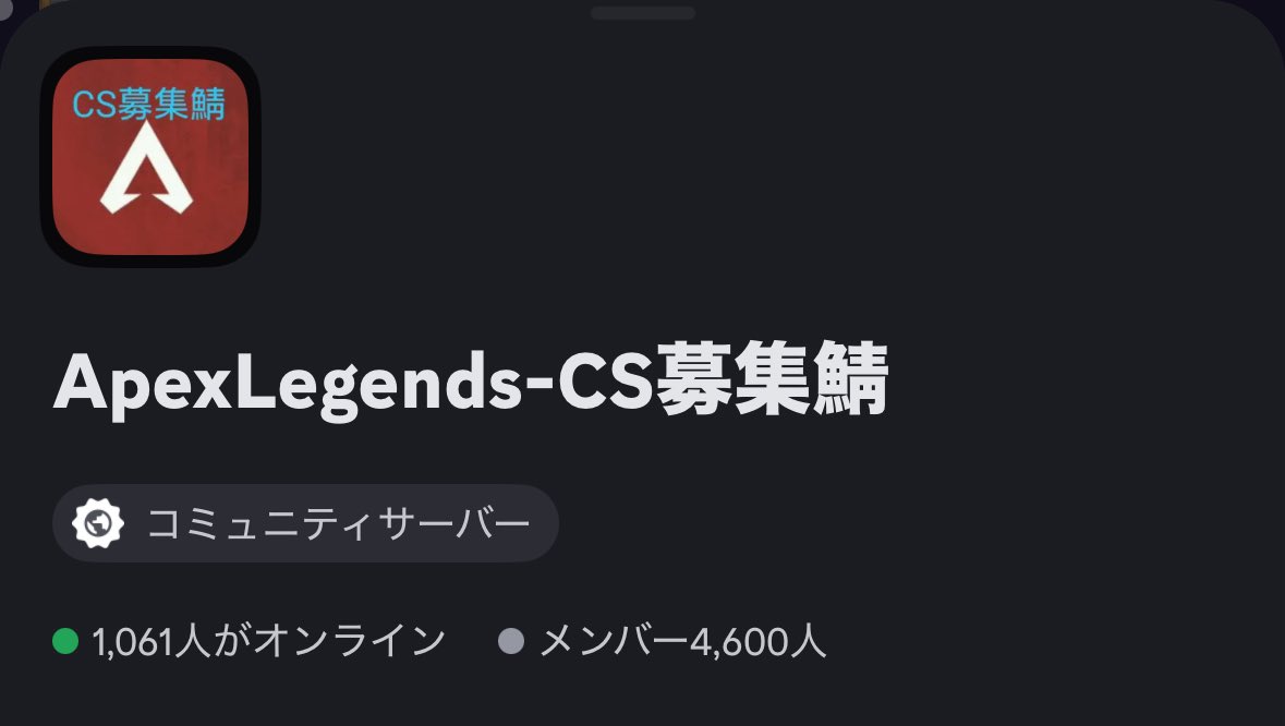 ApexLegends_CS_'s tweet photo. ㊗️🎉４６００人突破することができました🎉㊗️ 

皆さんのおかげで4600人のユーザーが参加してくれました！ありがとうございます！

💫これからもCS募集鯖をよろしくお願いいたします💫

⬇参加リンクはこちら⬇
《 https://t.co/y1ixuUy2af 》
 #Apex募集ps4/#APEX募集Switch/#apex募集xbox/#CS募集鯖 https://t.co/i6WcoBYCuz