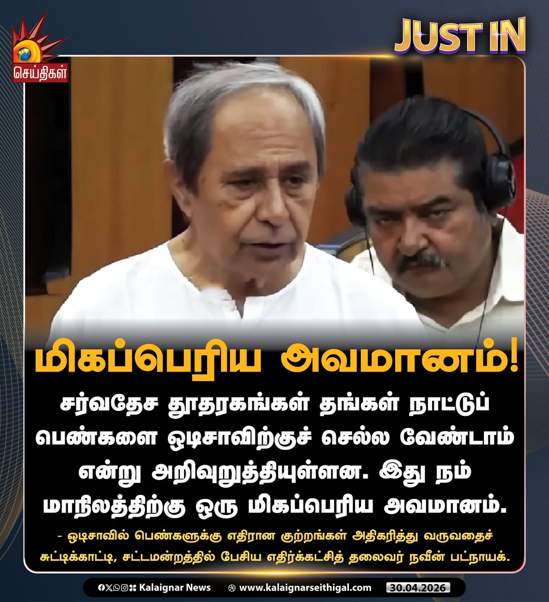 Kalaignar Seithigal tweet media
