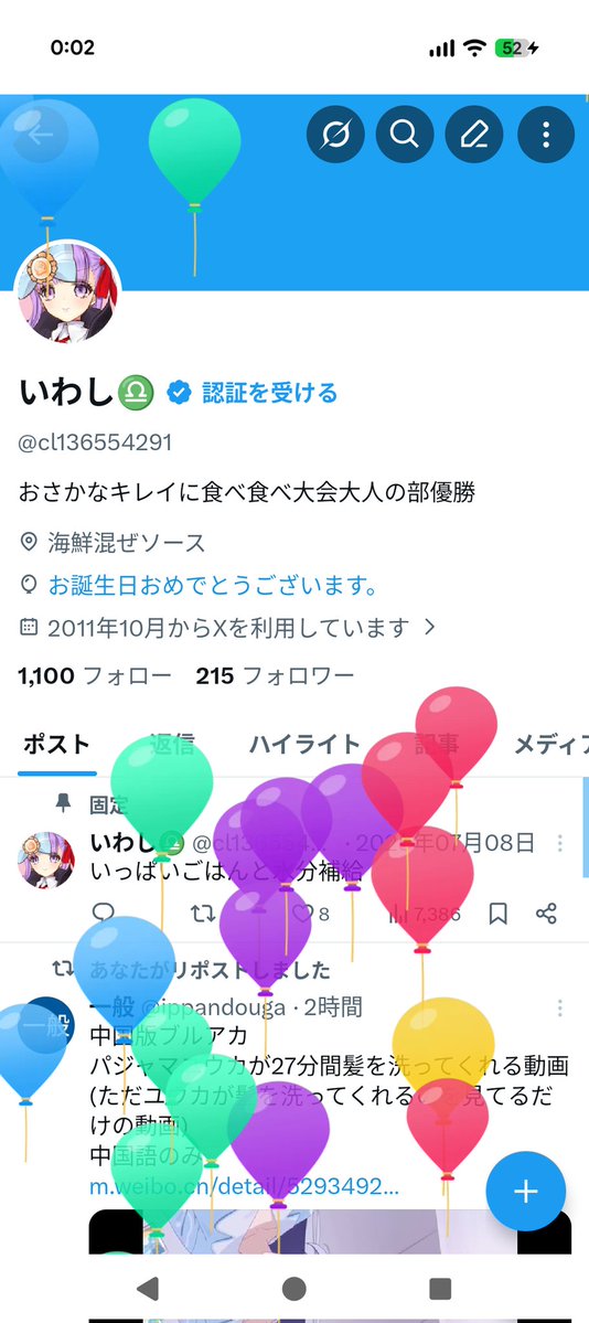 いわしちゃん様♡ありがとうございます♡ 11月11日「岩下の新生姜の日」記念！岩下社長Xをフォロー＆リポストで
