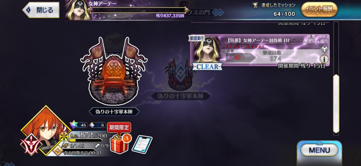 お疲れ様でした