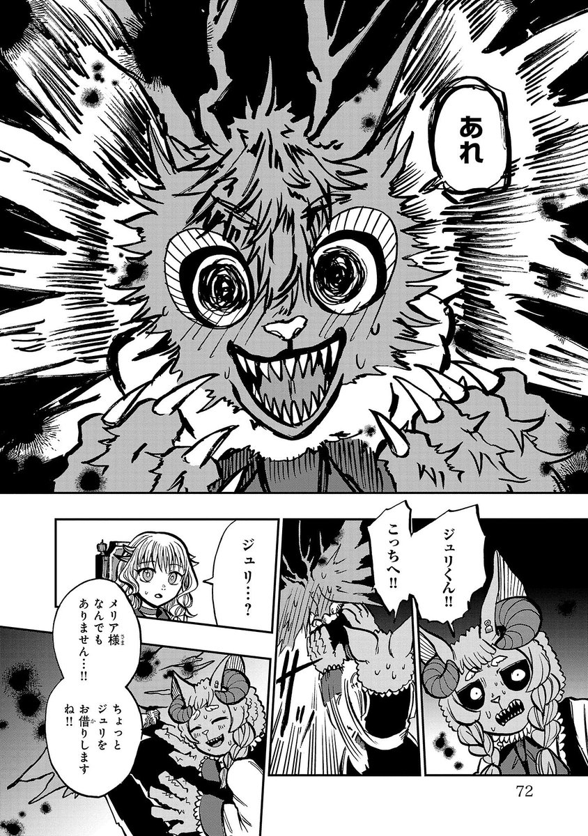 こうなっちゃったら
どうするの!?
1/4 