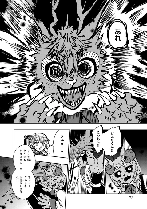 こうなっちゃったら
どうするの!?
1/4 
