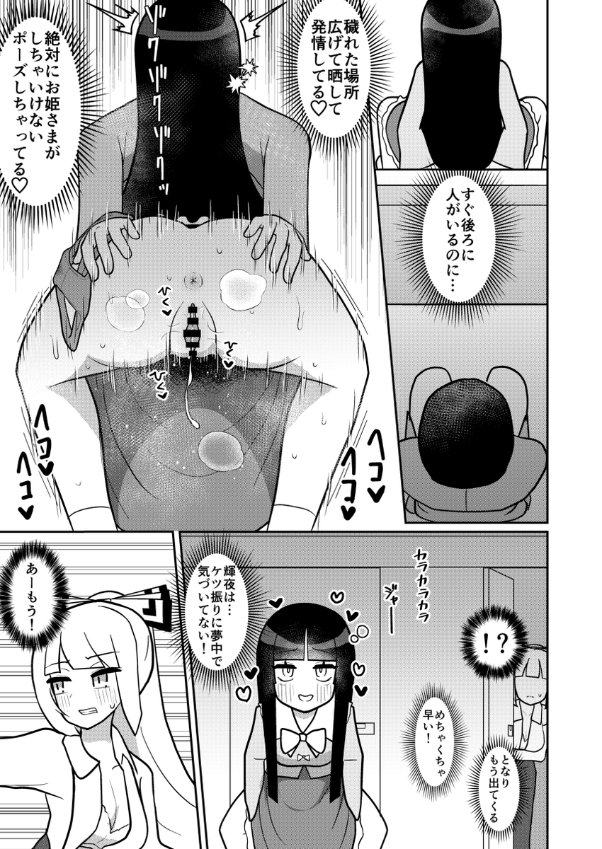 5/4の博麗神社例大祭に新刊R18本を頒布します!
輝夜と妹紅が人里で露出する本です
団子屋、男子トイレ、知り合いの職場など、あちこちで二人が露出チキンレースをしていきます
※百合描写アリ、モブとH絡みナシ

E10b いーなむ型 B5 500円 で頒布します
よろしくお願いします!! 