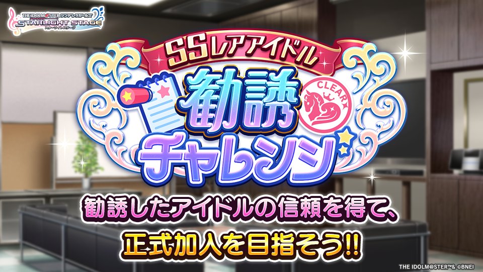 スターライトステージ tweet media