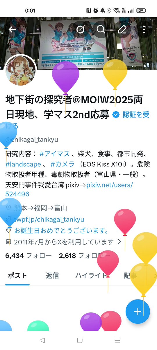 地下街の探究者@MOIW2025両日現地、学マス2nd応募 tweet media