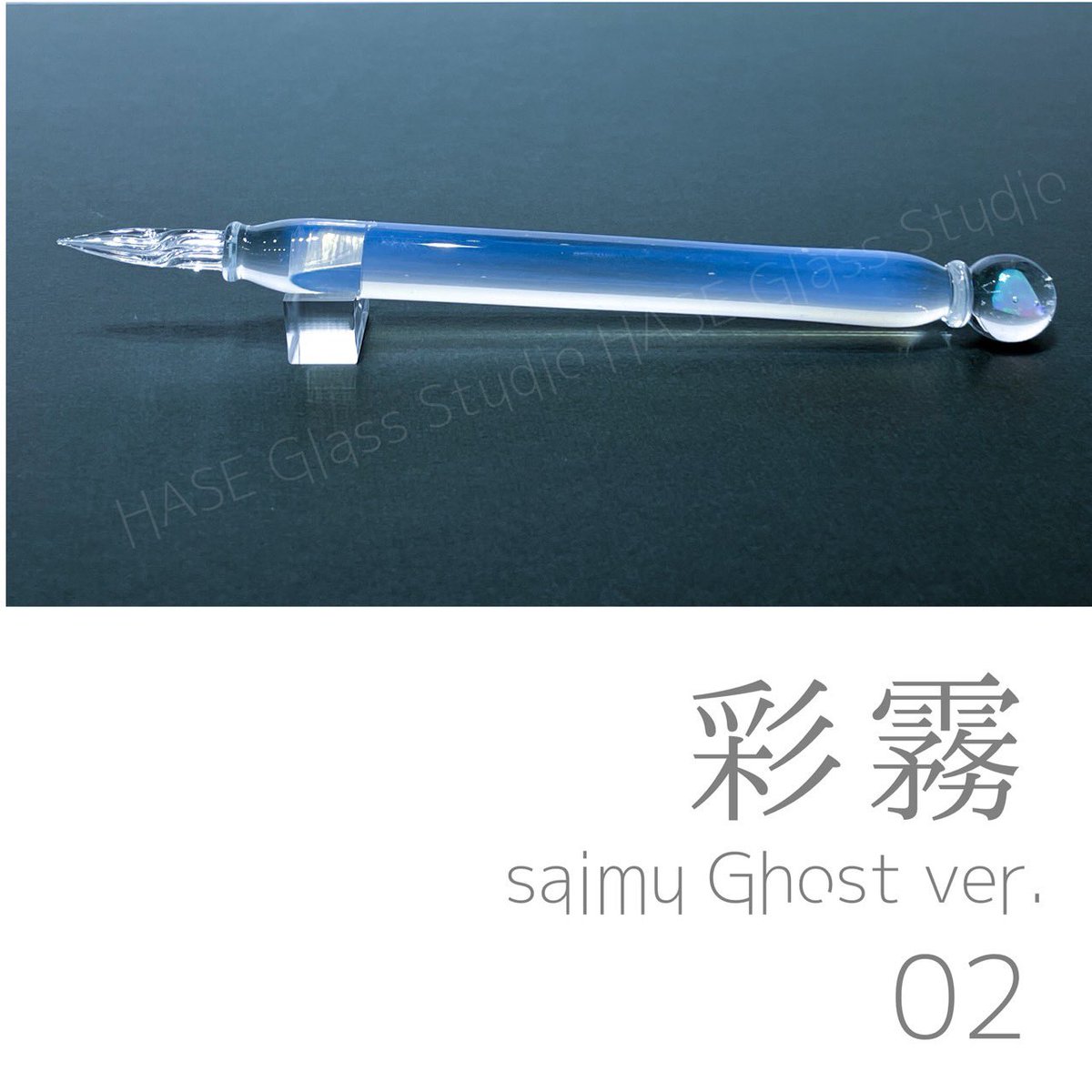 HASE硝子工房 tweet media