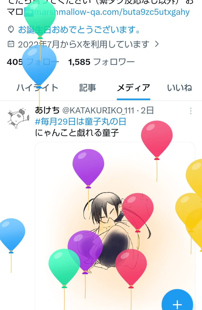 あけち tweet media