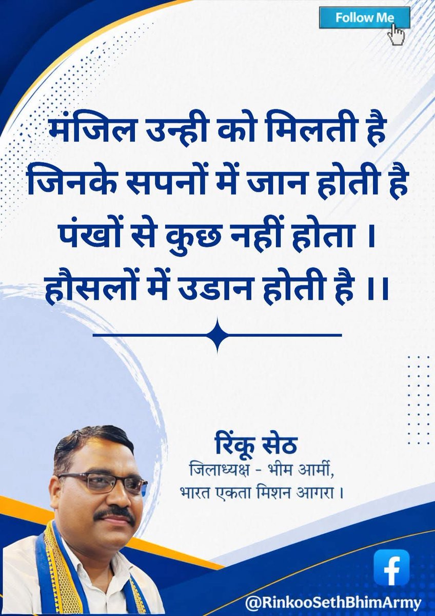 जय भीम