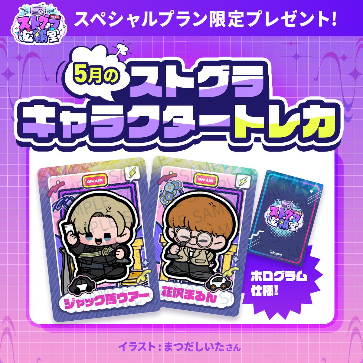 ストグラ広報室　ジョシュア　カード ストグラ広報室
