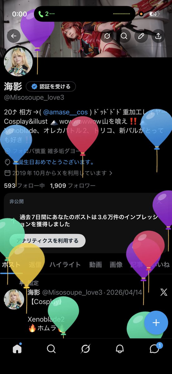海影 tweet media