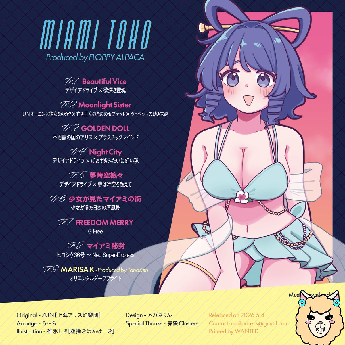 フロッピーアルパカ@次は例大祭 tweet media