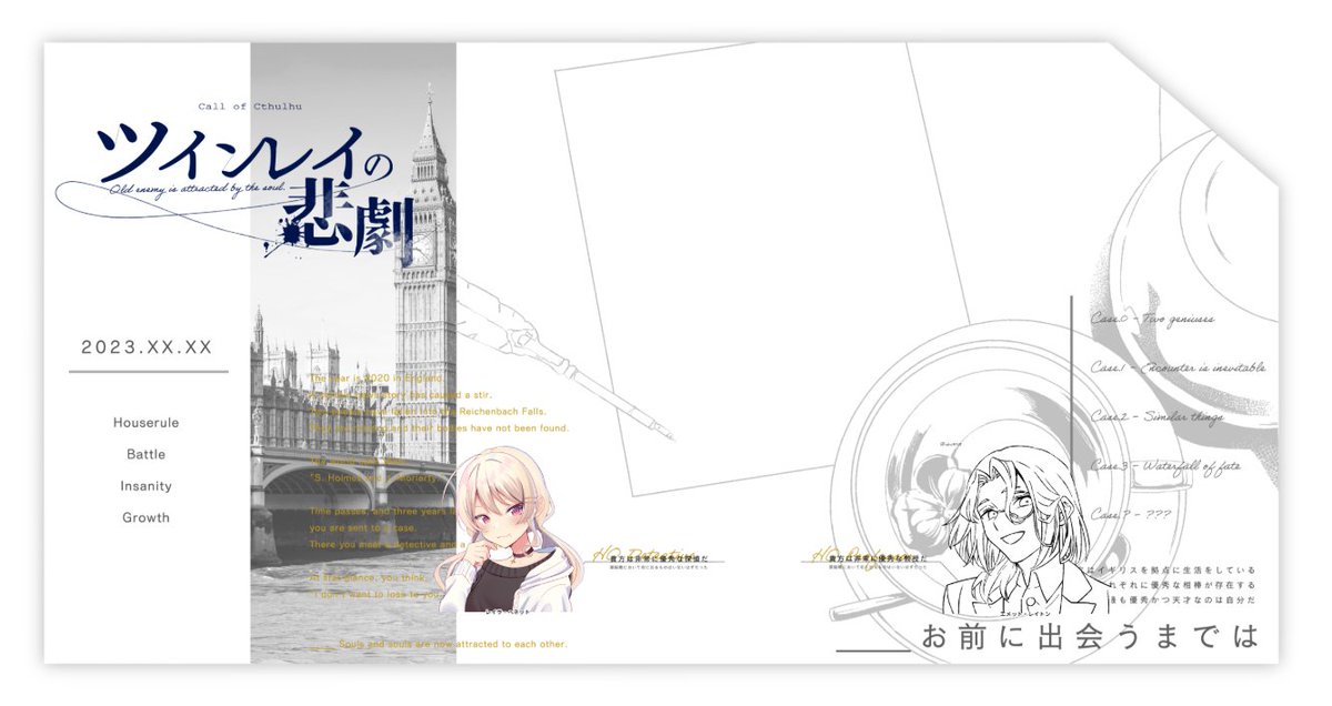 goli_trpg's tweet photo. TRPG『ツインレイの悲劇』

KP:ReiD
PL:HO-Detective　ゴリB(Lyla Bennett)
     HO-Professor　われもの(Emmett Layton)

END-C
全生還でシナリオ終了しました

好奇心があるんだもん仕方がない。

初同卓ありがとうございました！！ https://t.co/C9RLpW9ADn