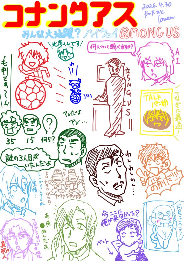 lowen（2羽捕る走行済） tweet media