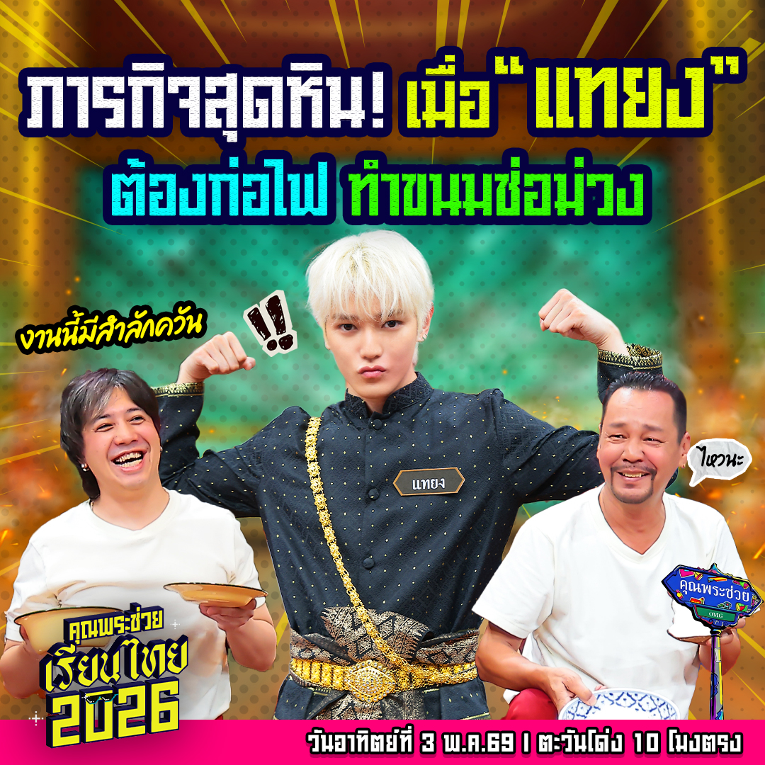 ช่อง Workpoint กด 23 tweet media