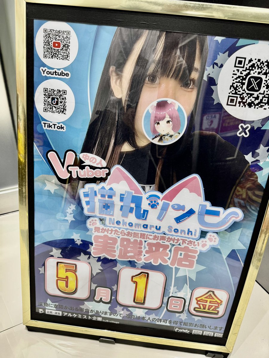キングオブノースランド黒部店【公式】 tweet media