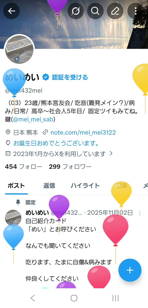 めいめい tweet media