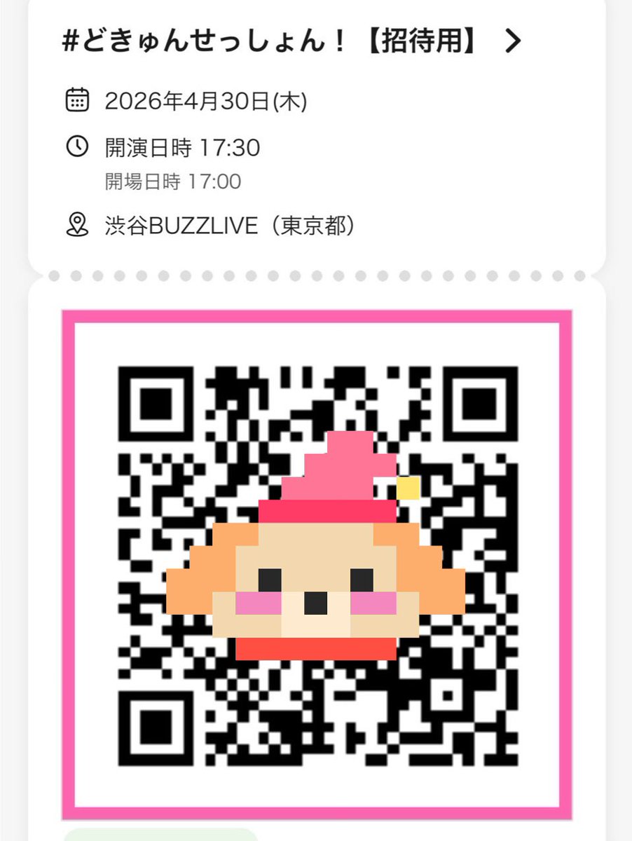 _08150830's tweet photo. 0430@渋谷
招待ありがとうございましたᐢ ̥_  ̫ _ ̥ᐢ https://t.co/5lsj9h51Sy