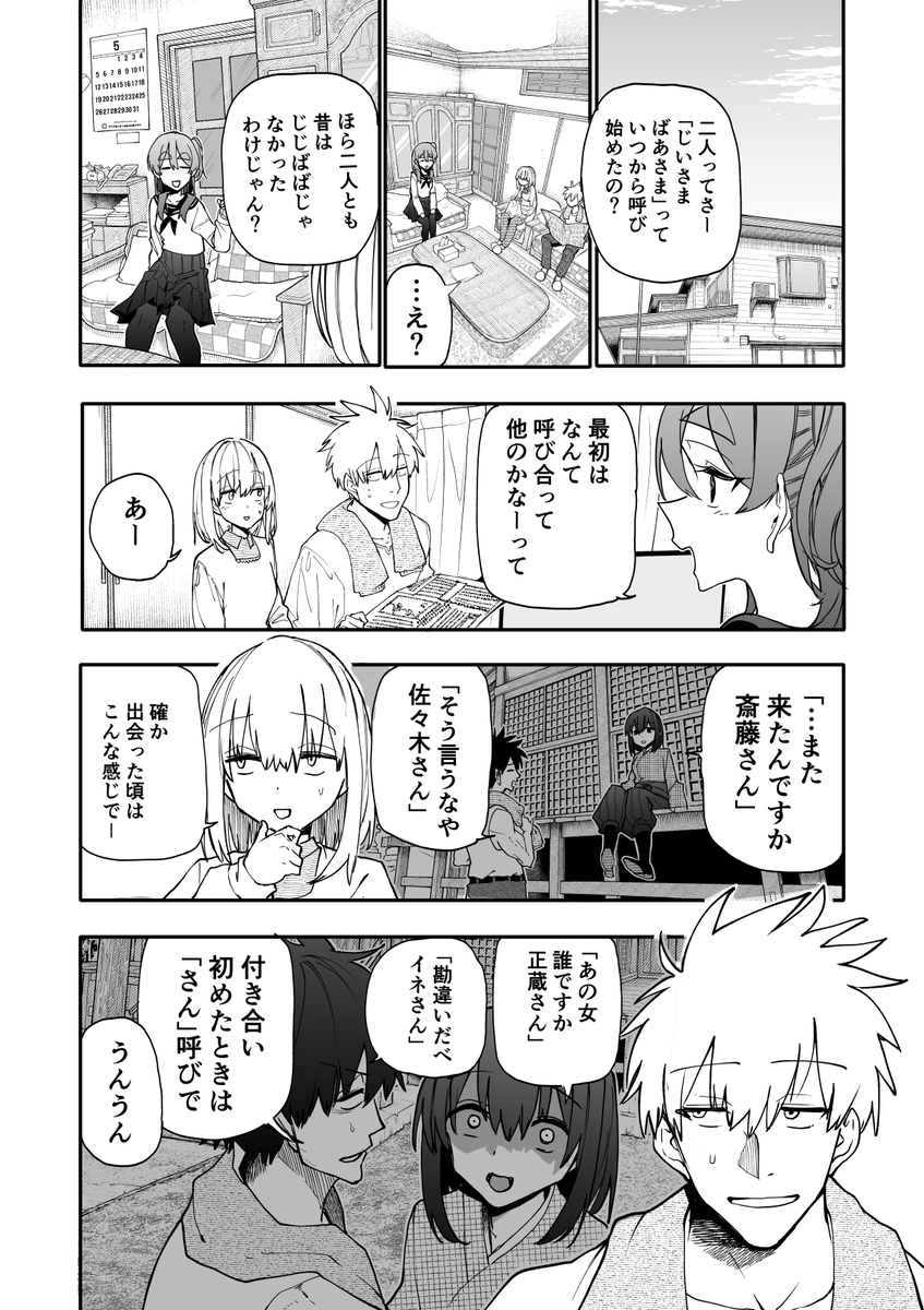 あらいどかぎり（新挑限） tweet media