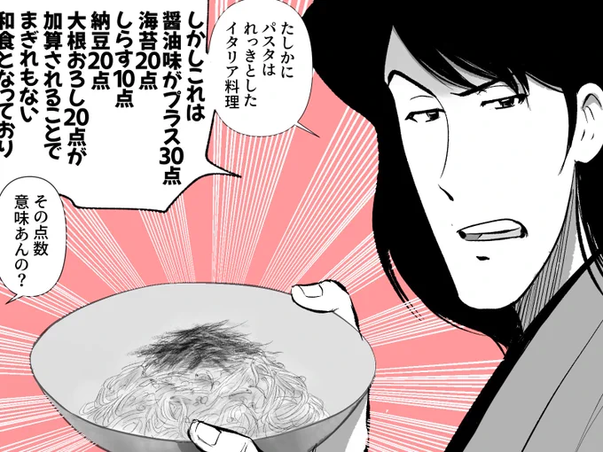 西洋の味に染まってきたと言われるのを嫌がるあまり和食判定がガバガバになっている五右ェ門 