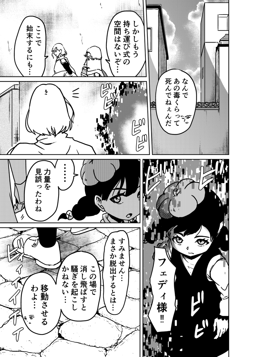 『3つの星から』292話 ～連れていかれた2人～ | kaji #漫画 #漫画が読めるハッシュタグ https://t.co/oFylUU6RKF 