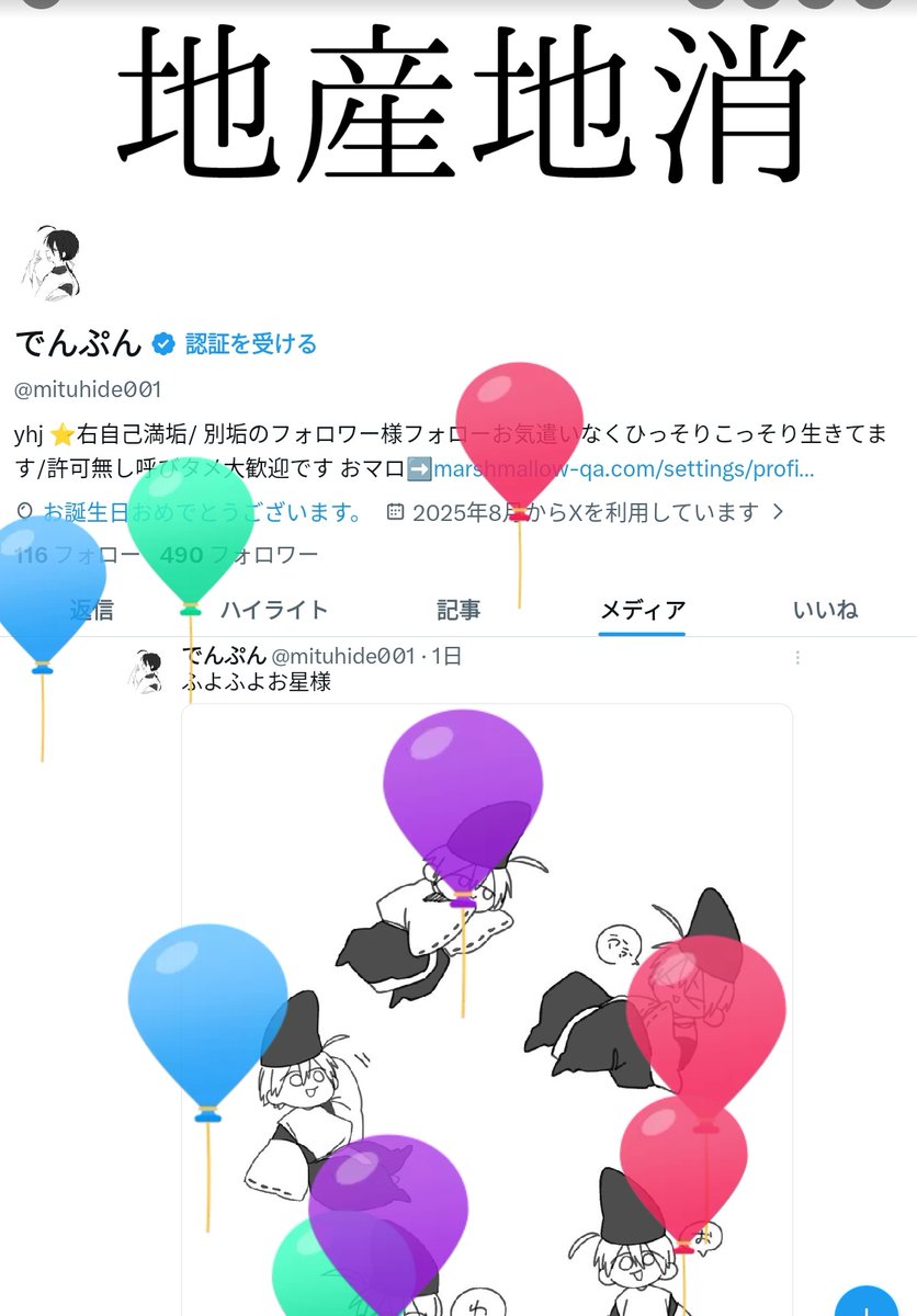 でんぷん tweet media
