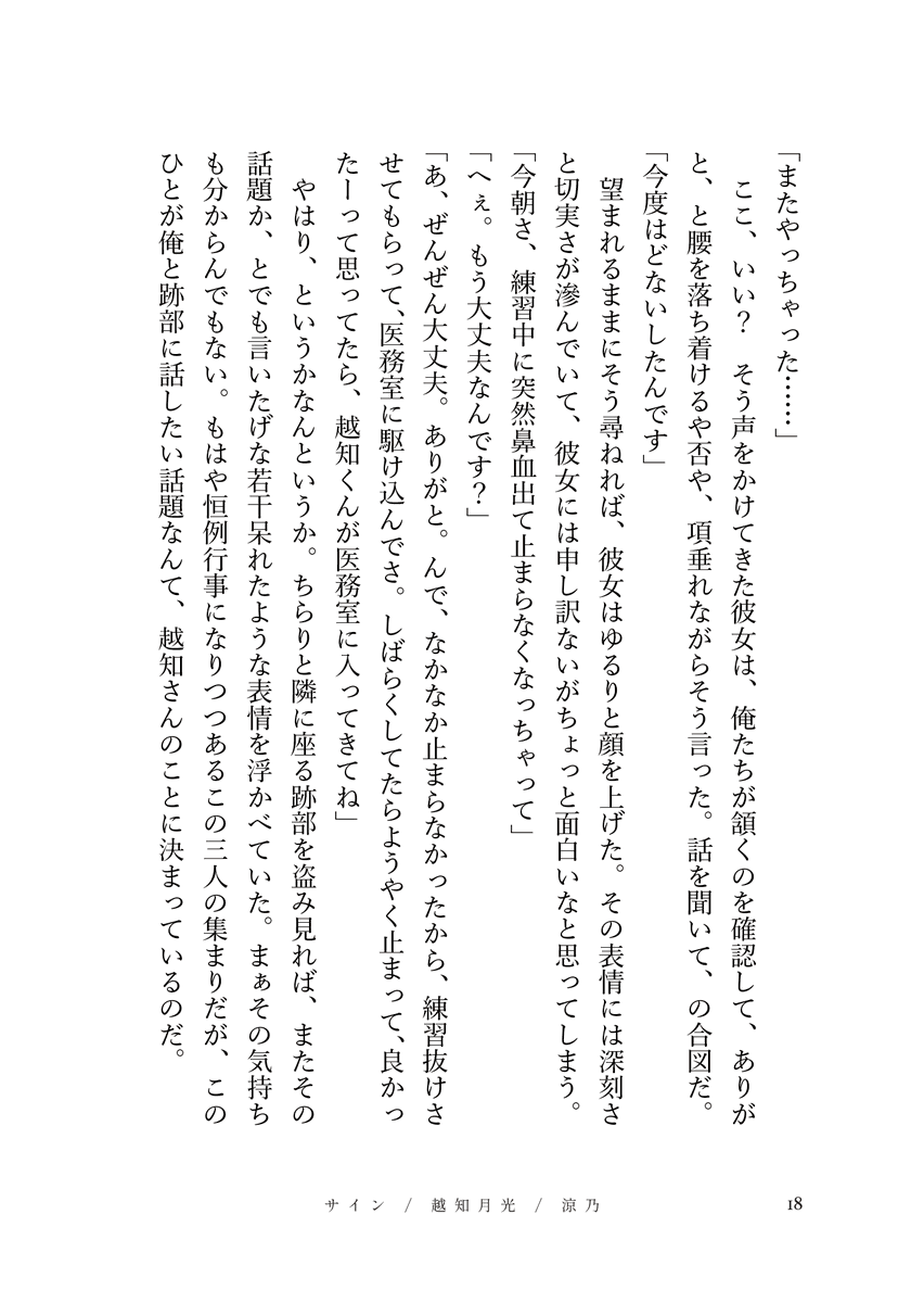 mzrkinfo's tweet photo. 【新刊のお知らせ・サンプル】
「Not Yet」
A6文庫/本文46p
さとうさん（@jo___safe）との小説合同誌
夢主人公(ネームレス)と高校生たちとの「両片思い」をテーマにした夢小説短編集。
対象キャラは、bydin/ryg/ymt/ot/tngsm/omgr。
5/6(水祝)開催 「Prince of Mine」（#ぷりまい）にて頒布開始です🥳 https://t.co/vhYVEFXqMa