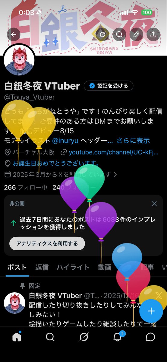 白銀冬夜 VTuber tweet media