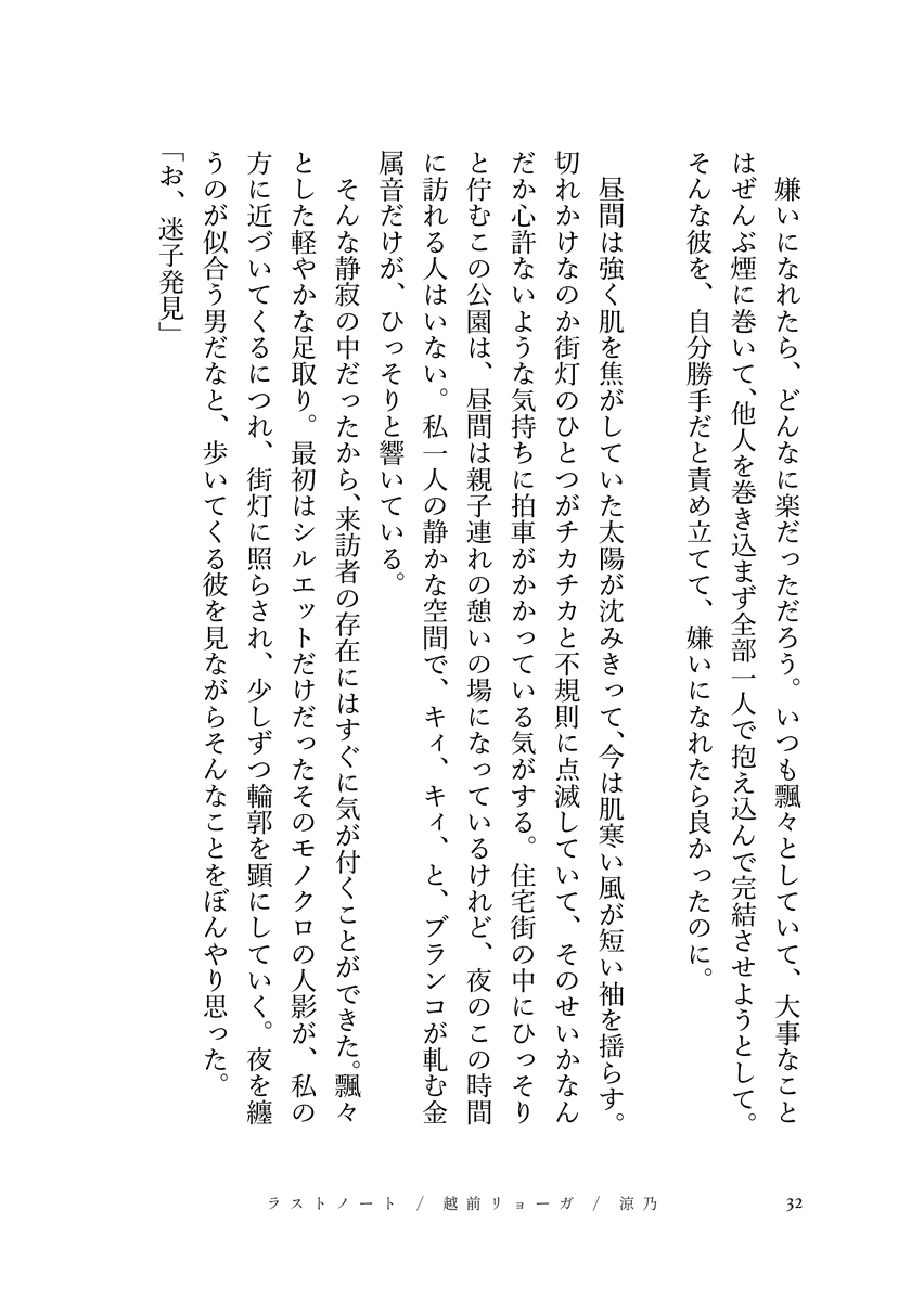 mzrkinfo's tweet photo. 【新刊のお知らせ・サンプル】
「Not Yet」
A6文庫/本文46p
さとうさん（@jo___safe）との小説合同誌
夢主人公(ネームレス)と高校生たちとの「両片思い」をテーマにした夢小説短編集。
対象キャラは、bydin/ryg/ymt/ot/tngsm/omgr。
5/6(水祝)開催 「Prince of Mine」（#ぷりまい）にて頒布開始です🥳 https://t.co/vhYVEFXqMa