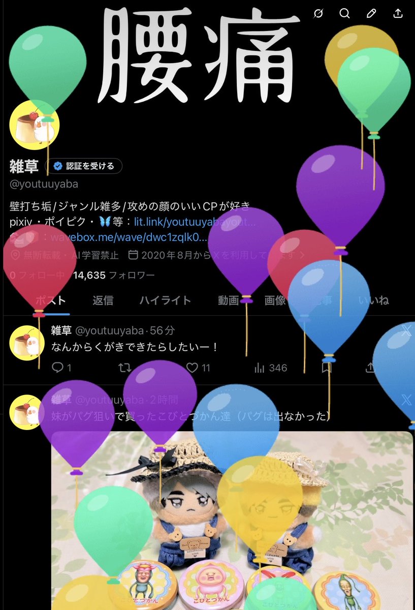 雑草 tweet media