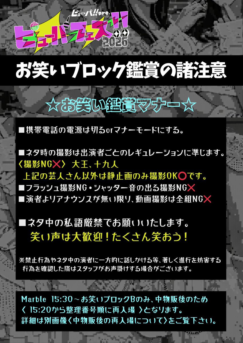 羅あらた (ピュ－パ!!) tweet media