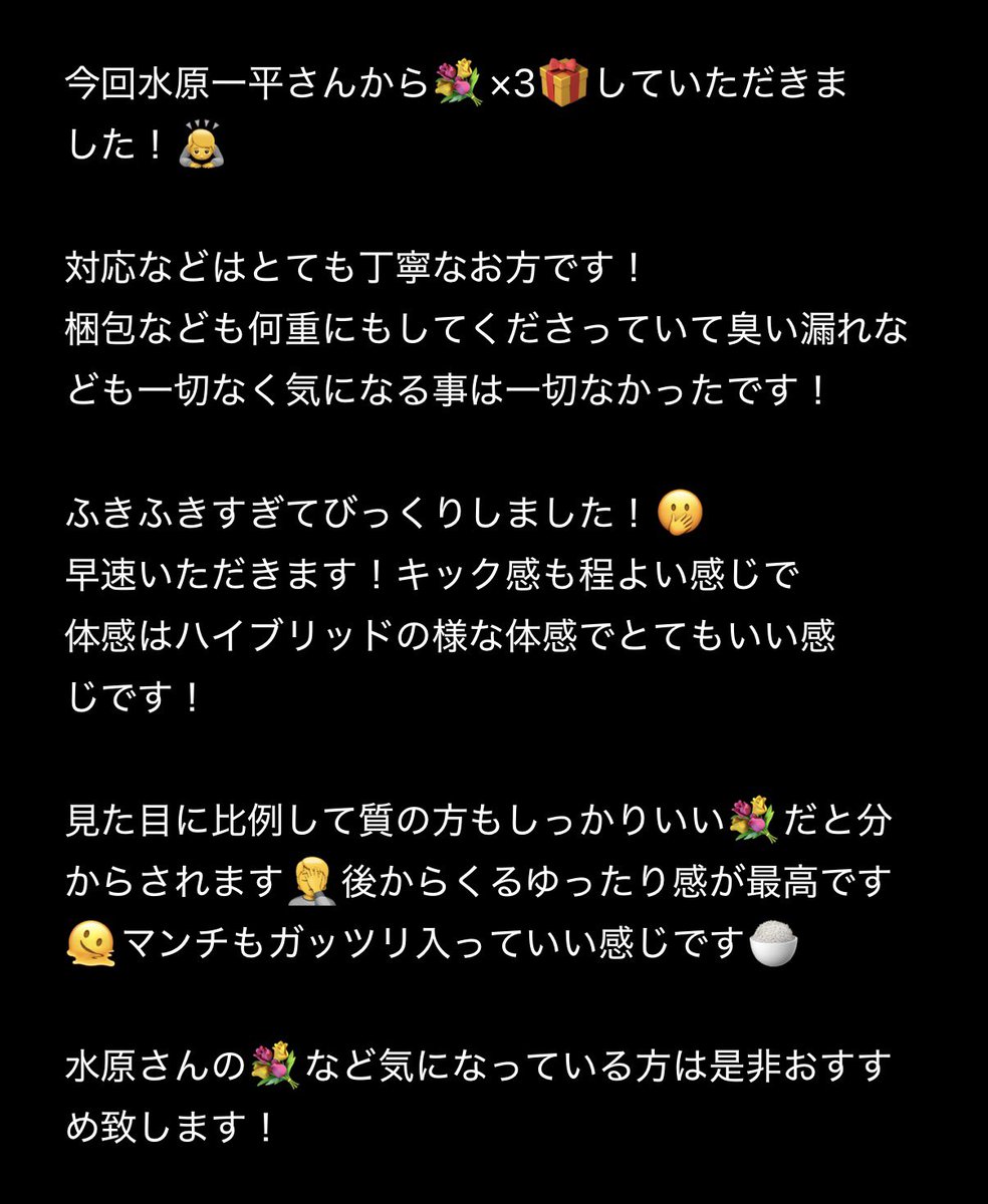 monariza__2525's tweet photo. 今回は🎁企画に当選して頂きありがとうございました！🙇

本当におすすめ致します！

[@Mizuharaiip ]  [@ippei_555 ] https://t.co/Nnzb3NifYH